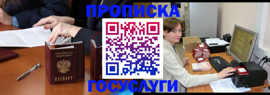 временная регистрация купить в Мегионе