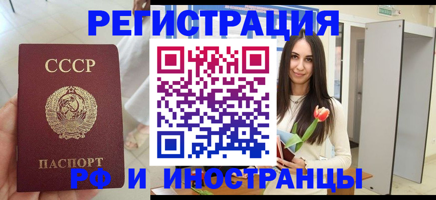 временная регистрация для школы в Мегионе