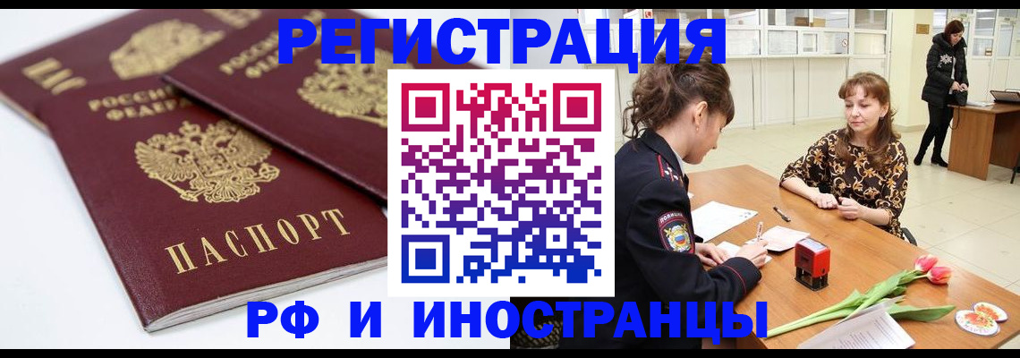 временная регистрация законно в Мегионе