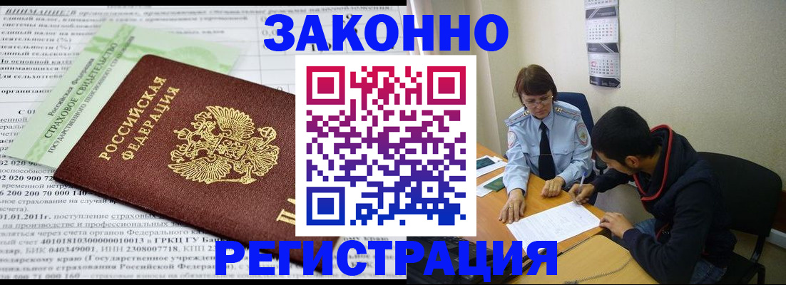 временная регистрация купить в Мегионе