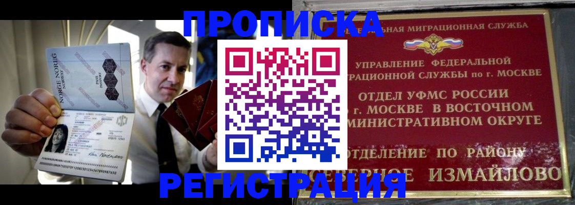пропишу в квартире в Мегионе